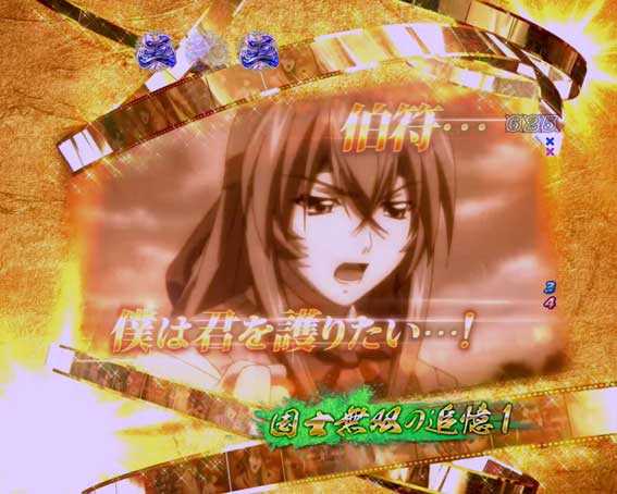 一騎当千SS斬 孫策Ver.　特殊回想シーン