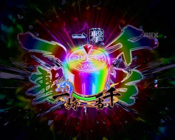 一騎当千SS斬 孫策Ver.　飛び出すボタン