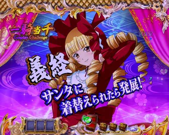 一騎当千SS斬 孫策Ver.　コスプレチャレンジ