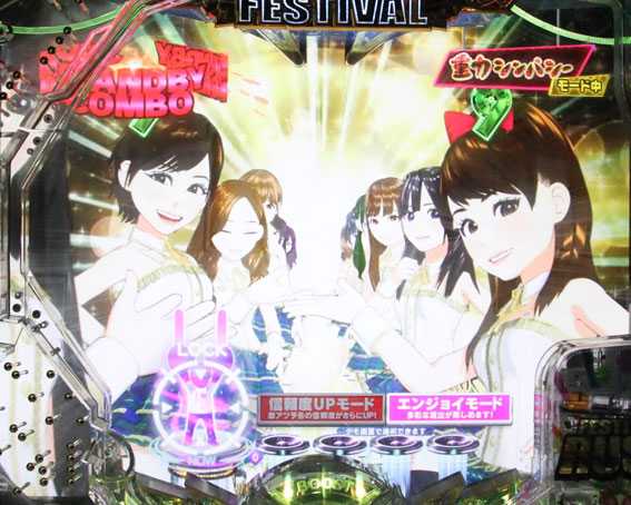 AKB48 ワン・ツー・スリー!! フェスティバル　