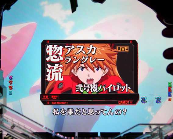 エヴァ　シト、新生　ボタンカットイン