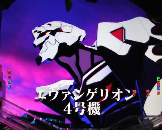 新世紀エヴァンゲリオン シト新生 パチンコ