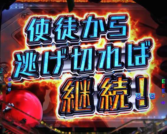 エヴァ　シト、新生　ミサトカーリーチ