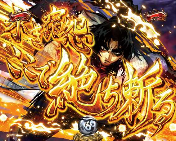 バジリスク～甲賀忍法帖～2　金カットイン