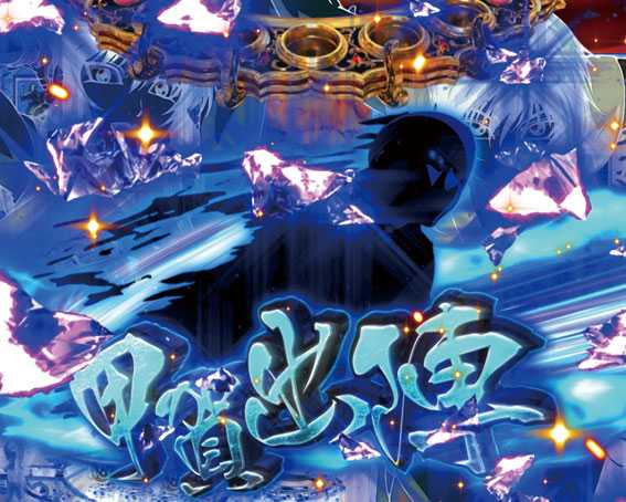 バジリスク～甲賀忍法帖～2　忍ストック予告