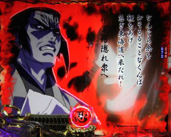 バジリスク～甲賀忍法帖～2　果たし状連続予告