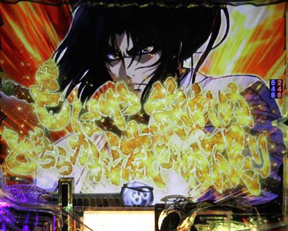 バジリスク～甲賀忍法帖～2　ステップアップ弦之介　金パターン