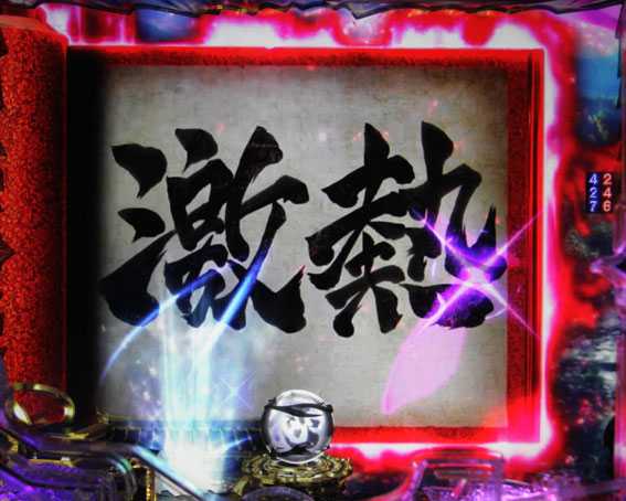 バジリスク～甲賀忍法帖～2　巻物予告　激熱