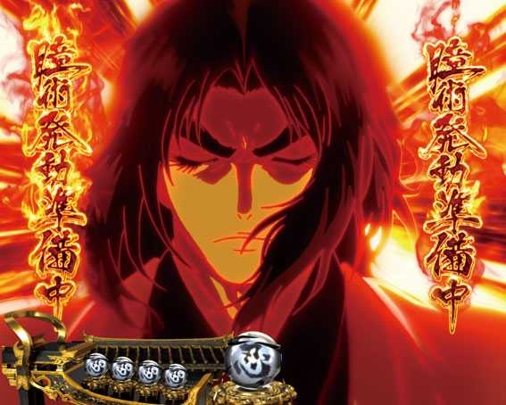 バジリスク～甲賀忍法帖～2　瞳術カウントダウン予告