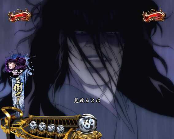 バジリスク～甲賀忍法帖～2　左衛門 対 蛍火