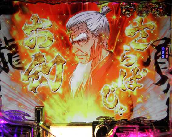 バジリスク～甲賀忍法帖～2　カットイン金