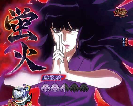 バジリスク～甲賀忍法帖～2　争忍バトル　蛍火