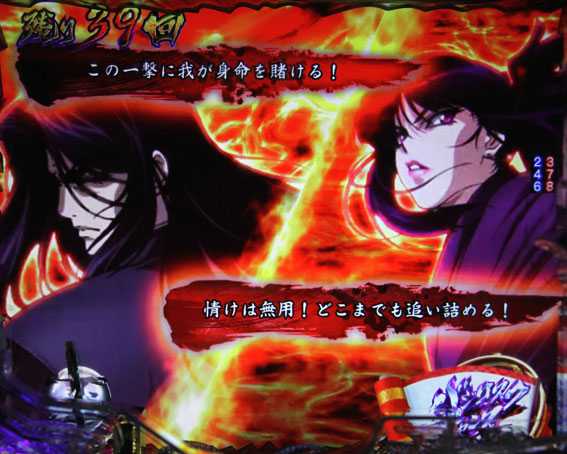 バジリスク～甲賀忍法帖～2　掛け合い予告