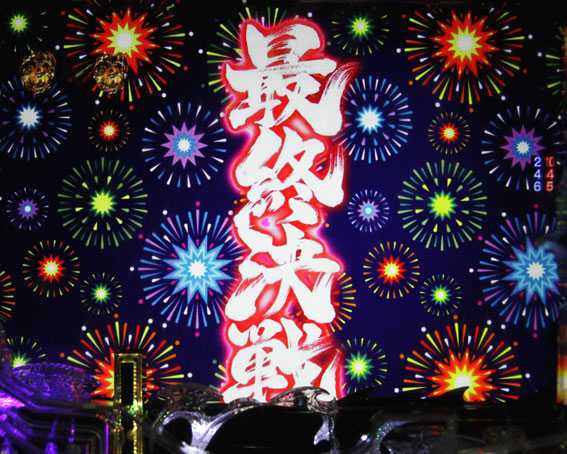 バジリスク～甲賀忍法帖～2　最終決戦　花火柄