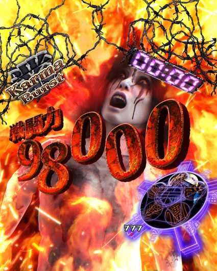 貞子vs伽椰子 頂上決戦　KarmaBurst