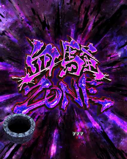 貞子vs伽椰子 頂上決戦　血騒ZONE