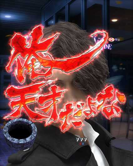 貞子vs伽椰子 頂上決戦　経蔵名言予告