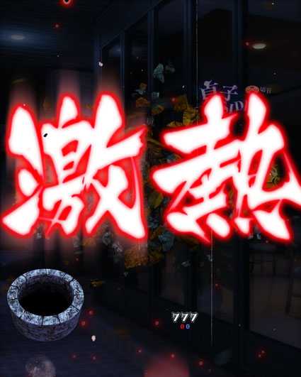 貞子vs伽椰子 頂上決戦　激熱