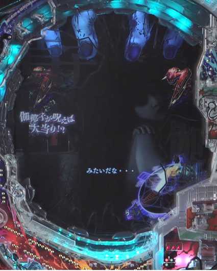 貞子vs伽椰子 頂上決戦　サプライズブラック
