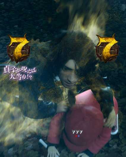 貞子vs伽椰子 頂上決戦　貞子VS経蔵&珠緒リーチ