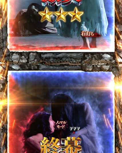 貞子vs伽椰子 頂上決戦　頂上決戦　終幕