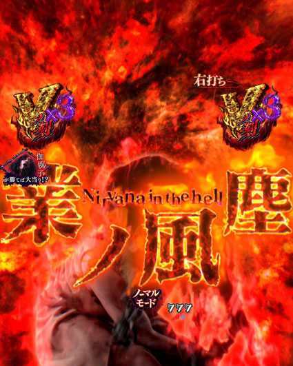 貞子vs伽椰子 頂上決戦　頂上決戦