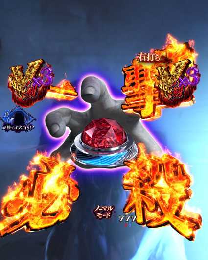 貞子vs伽椰子 頂上決戦　当落ボタン　一撃必殺