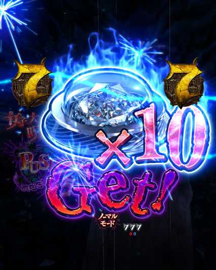 貞子vs伽椰子 頂上決戦　EXボタン獲得予告