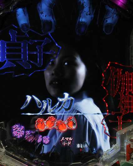 貞子vs伽椰子 頂上決戦　伽梛子ジェノサイド