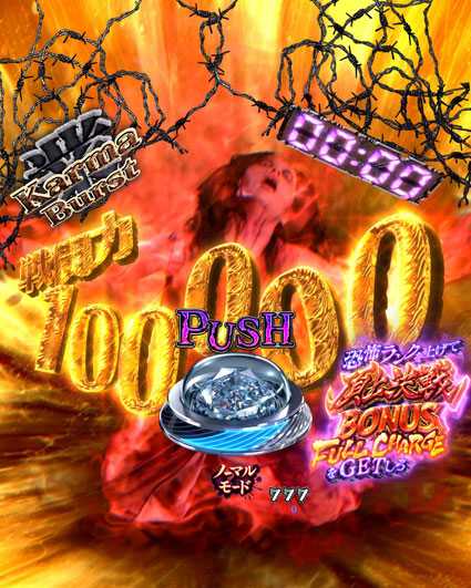 貞子vs伽椰子 頂上決戦　Karma Burst