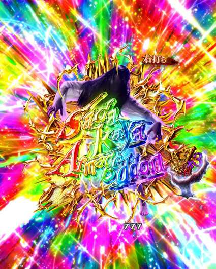 貞子vs伽椰子 頂上決戦　Sadakaya Armageddon