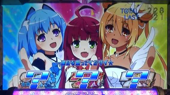 パチスロ1000ちゃん 1000ちゃれんじ中の1確ちゃれんじ