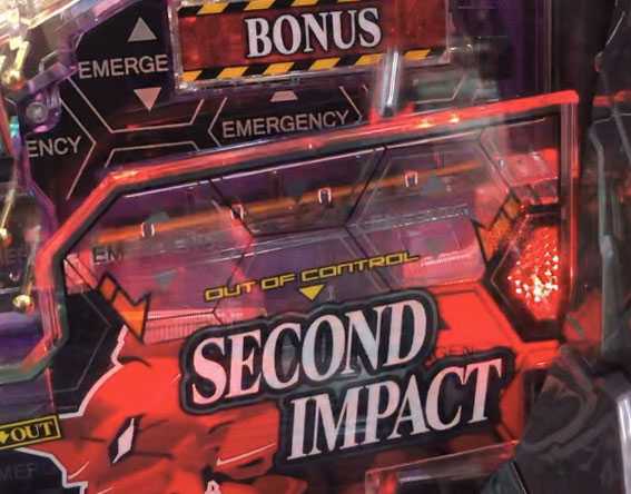 エヴァ　シト、新生　小当りラッシュ中