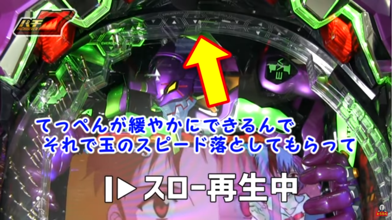 新世紀エヴァンゲリオン～シト、新生～ ビスティ 中古パチンコ
