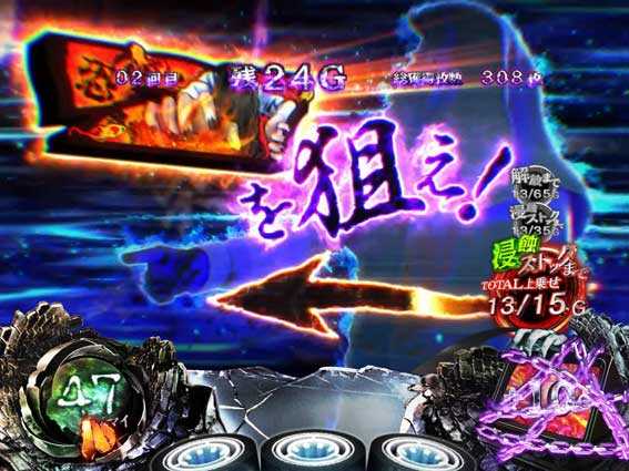 リング恐襲ノ連鎖　7を狙え