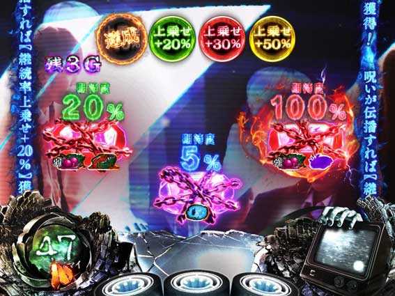 リング恐襲ノ連鎖　呪ノ波紋ゾーン