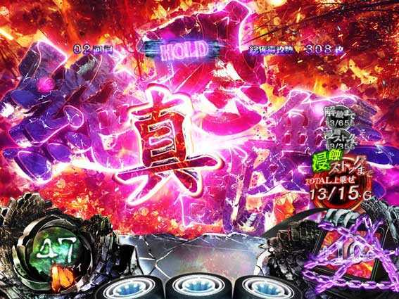 リング恐襲ノ連鎖　真絶恐乱舞
