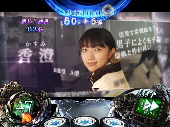 リング恐襲ノ連鎖　呪縛スパイラル