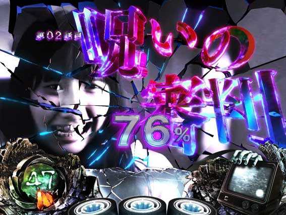 リング恐襲ノ連鎖 呪縛スパイラル