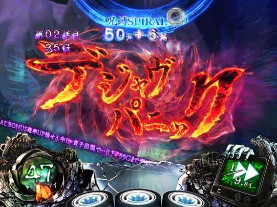 リング恐襲ノ連鎖　デジャブパニック