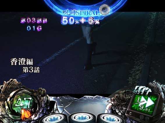 リング恐襲ノ連鎖　突貞子モード