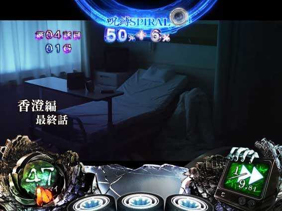 リング恐襲ノ連鎖 突貞子モード