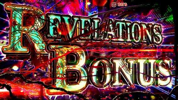 バイオハザード リベレーションズ2　REVELATIONS BONUS