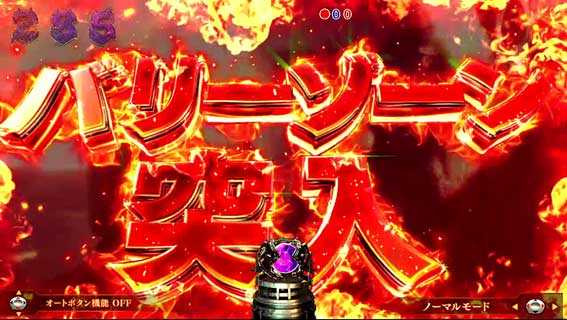 バイオハザード リベレーションズ2　バリーゾーン突入