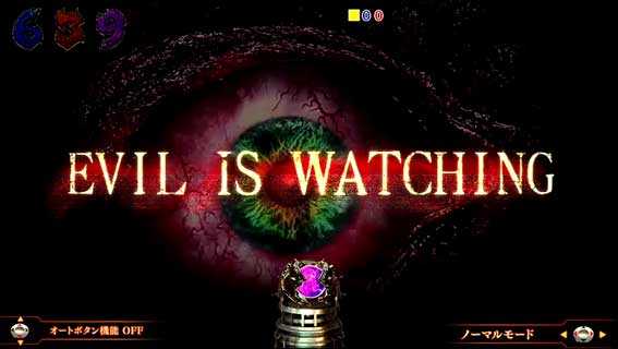 バイオハザード リベレーションズ2　EVIL IS WATCHING