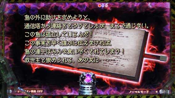 バイオハザード リベレーションズ2　日記予告