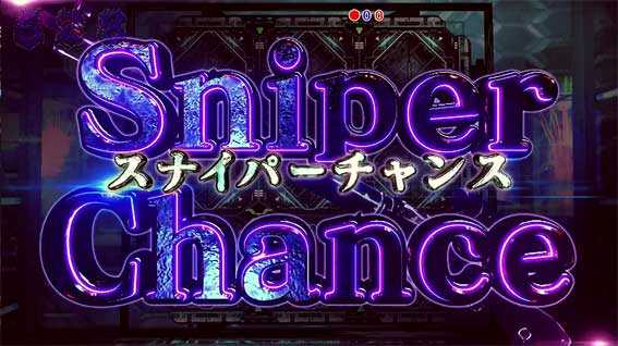 バイオハザード リベレーションズ2　スナイパーチャンス