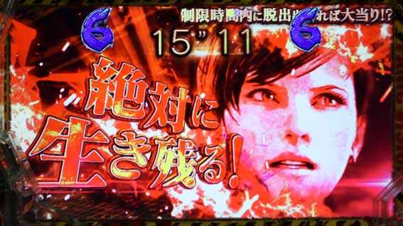 バイオハザード リベレーションズ2　カットイン赤