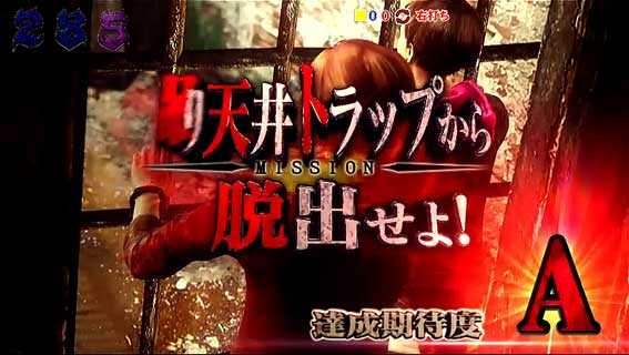 バイオハザード リベレーションズ2　吊り天井トラップから脱出せよ