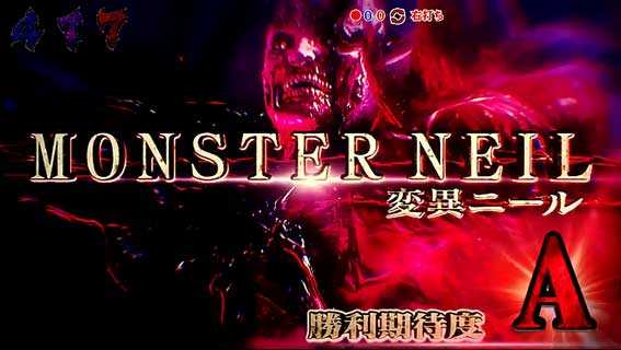 バイオハザード リベレーションズ2　変異ニール